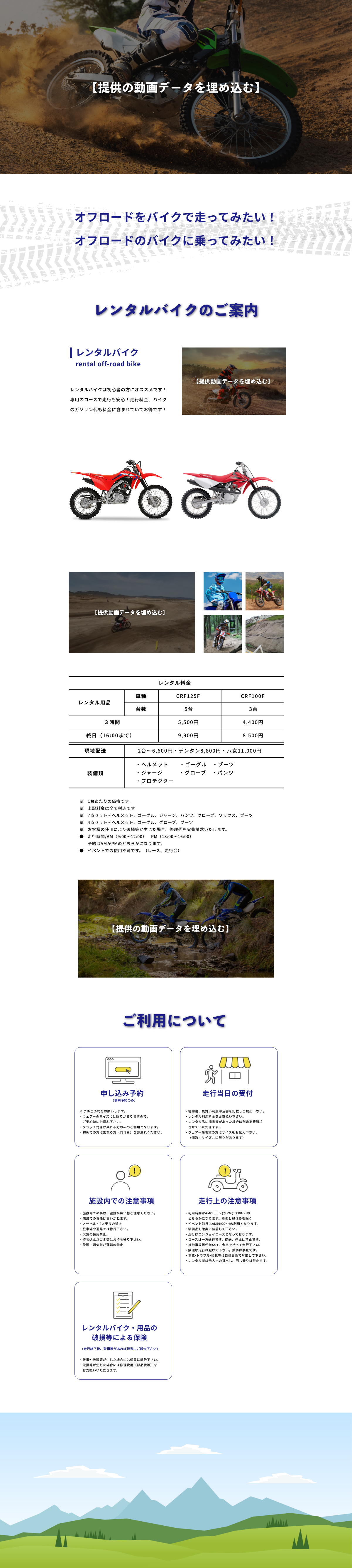 subscription_page